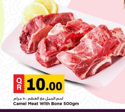 لحم حاشي available at مرزا هايبرماركت in قطر - الدوحة
