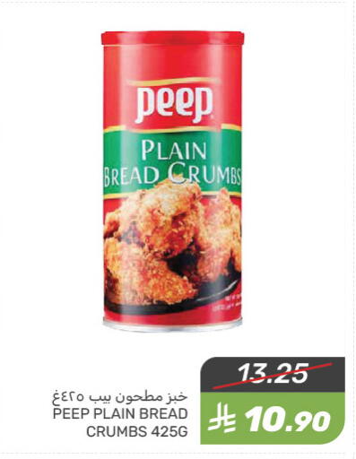 Flour & Baking Supplies in Mazaya, Saudi Arabia Offers - Saudi Arabia Bread Crumbs available at Mazaya in KSA, Saudi Arabia, Saudi - Qatif