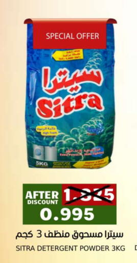 منظف available at سما مارت in البحرين