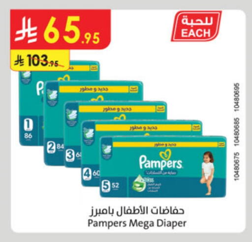 Pampers available at Danube in KSA, Saudi Arabia, Saudi - Al Khobar