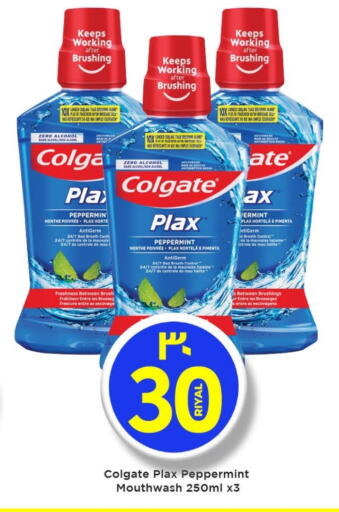 Dental Care in Mark & Save , Qatar Offers - Qatar COLGATE Mouthwash available at Mark & Save in Qatar - Umm Salal