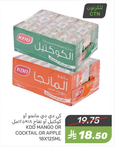 كي دي دي available at  مـزايــا in مملكة العربية السعودية, السعودية, سعودية - سيهات