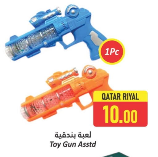 available at دانة هايبرماركت in قطر - الدوحة