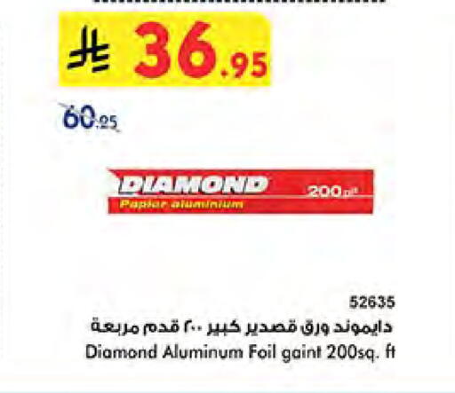 Foils & Cling in Bin Dawood, Saudi Arabia Offers - Saudi Arabia DIAMOND Aluminum Foil available at Bin Dawood in KSA, Saudi Arabia, Saudi - Khamis Mushait