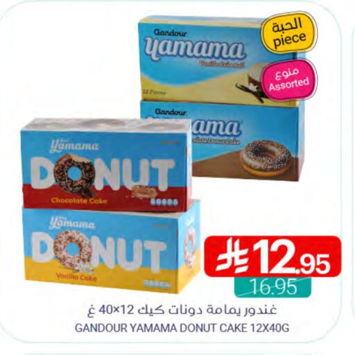 Vanilla available at Muntazah Markets in KSA, Saudi Arabia, Saudi - Qatif