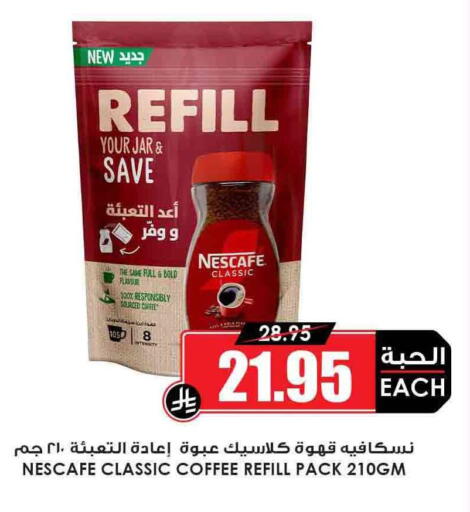 NESCAFE Coffee available at Prime Supermarket in KSA, Saudi Arabia, Saudi - Abha