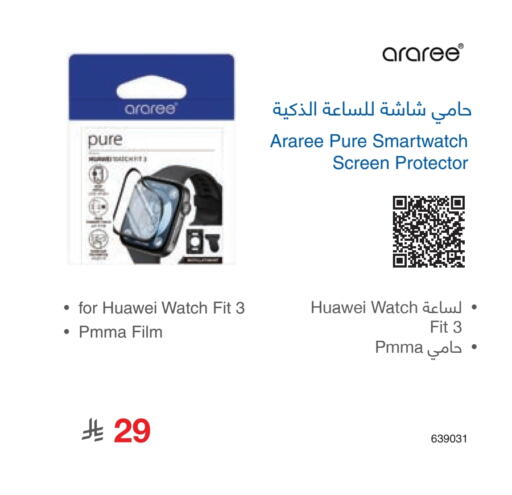 HUAWEI available at Jarir Bookstore in KSA, Saudi Arabia, Saudi - Hail