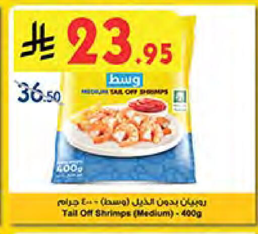 Frozen Fish in Bin Dawood, Saudi Arabia Offers - Saudi Arabia available at Bin Dawood in KSA, Saudi Arabia, Saudi - Khamis Mushait