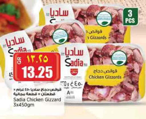 دجاج in سوبر ماركت الهندي الجديد, قطر Offers - قطر زيت الزنجبيل قوانص الدجاج available at سوبر ماركت الهندي الجديد in قطر - الدوحة