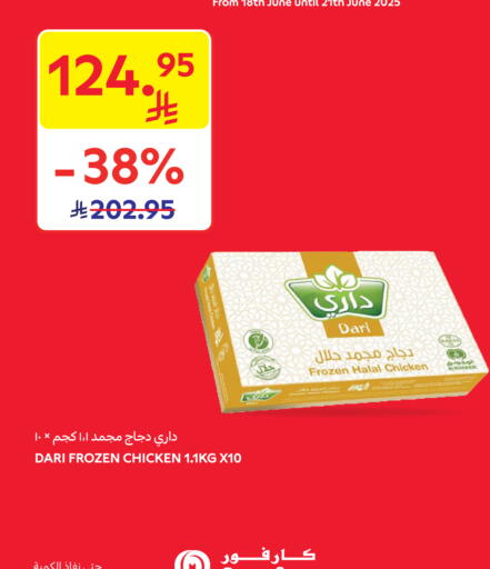 Frozen Whole Chicken available at Carrefour in KSA, Saudi Arabia, Saudi - Najran