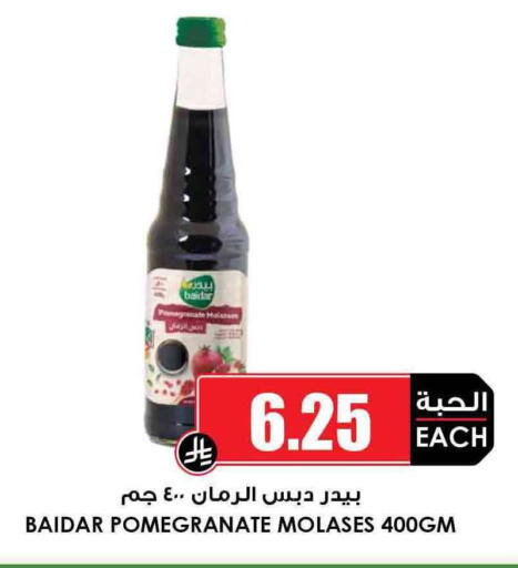 Pomegranate available at Prime Supermarket in KSA, Saudi Arabia, Saudi - Tabuk
