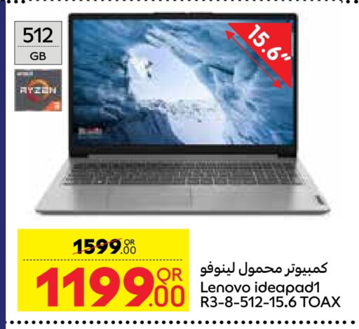 لينوفو لابتوب available at كارفور in قطر - الخور