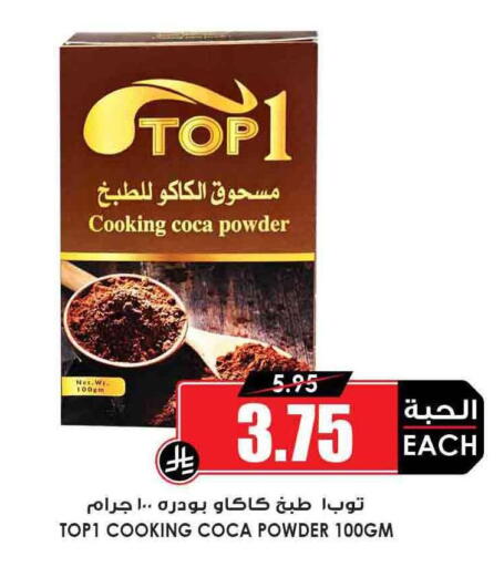 Flour & Baking Supplies in Prime Supermarket, Saudi Arabia Offers - Saudi Arabia available at Prime Supermarket in KSA, Saudi Arabia, Saudi - Ta'if