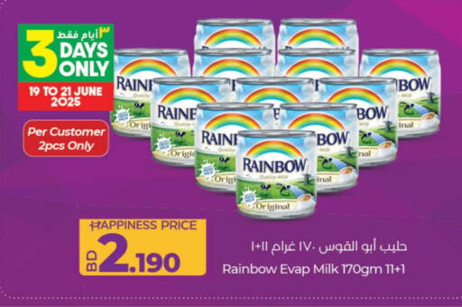 RAINBOW available at LuLu Hypermarket in Bahrain