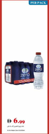 available at تروليز سوبرماركت in الإمارات العربية المتحدة , الامارات - دبي