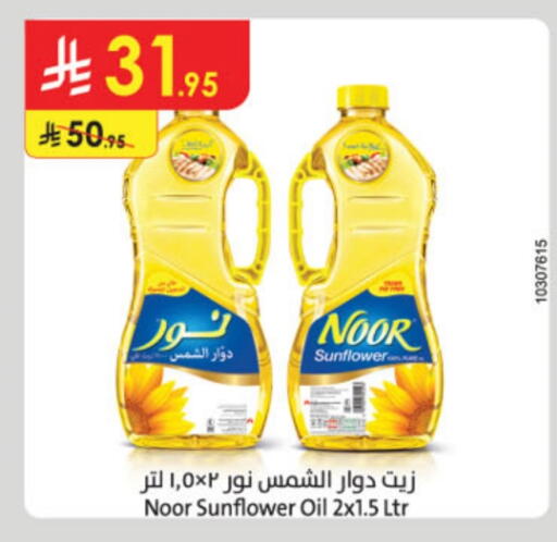 NOOR Sunflower Oil available at Danube in KSA, Saudi Arabia, Saudi - Tabuk