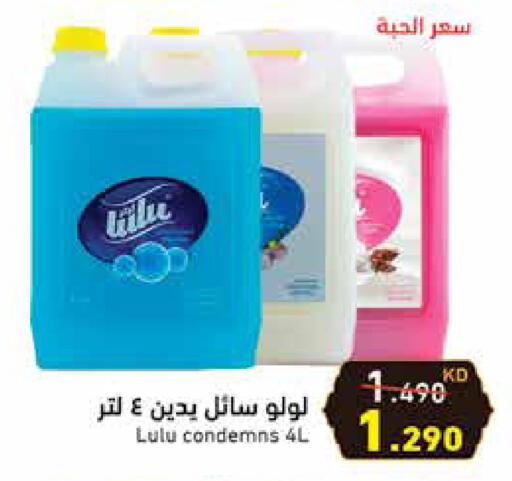 available at Ramez in Kuwait - Ahmadi Governorate
