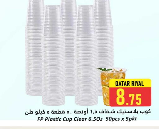 Cup available at دانة هايبرماركت in قطر - الخور