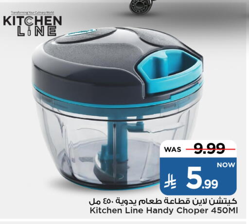 Kitchen Appliance in Mark & Save, Saudi Arabia Offers - Saudi Arabia MI Chopper available at Mark & Save in KSA, Saudi Arabia, Saudi - Al Hasa