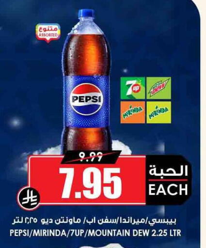 Soft Drinks in Prime Supermarket, Saudi Arabia Offers - Saudi Arabia available at Prime Supermarket in KSA, Saudi Arabia, Saudi - Al Duwadimi
