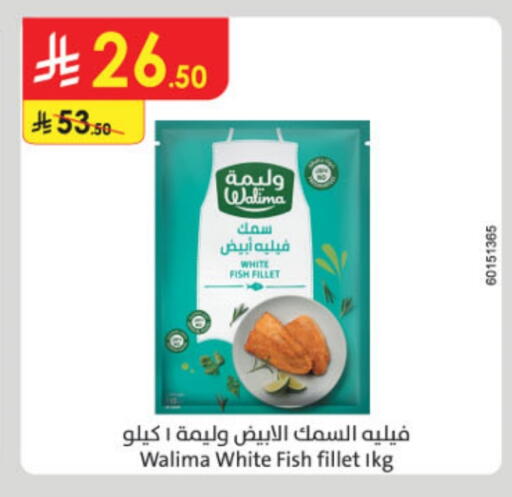 سمك مجمد in الدانوب, المملكة العربية السعودية Offers - المملكة العربية السعودية available at الدانوب in مملكة العربية السعودية, السعودية, سعودية - المدينة المنورة