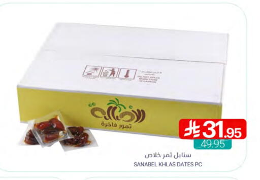 available at Muntazah Markets in KSA, Saudi Arabia, Saudi - Dammam