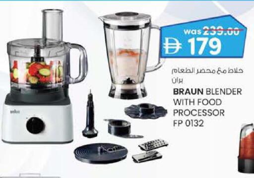 BRAUN Mixer / Grinder available at K.M Trading in UAE - Fujairah