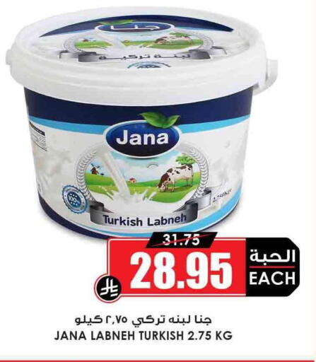 Labneh available at Prime Supermarket in KSA, Saudi Arabia, Saudi - Medina