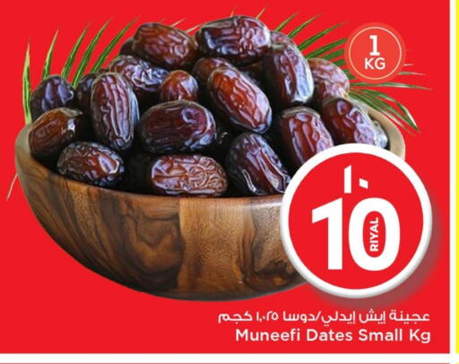 available at Mark & Save  in Qatar - Doha