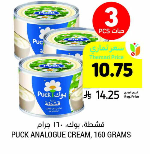 PUCK available at Tamimi Market in KSA, Saudi Arabia, Saudi - Dammam