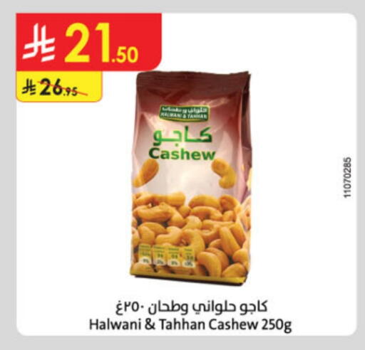 available at Danube in KSA, Saudi Arabia, Saudi - Tabuk