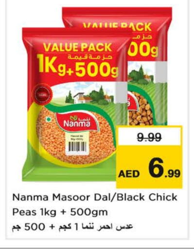 نانما available at نستو هايبرماركت in الإمارات العربية المتحدة , الامارات - دبي
