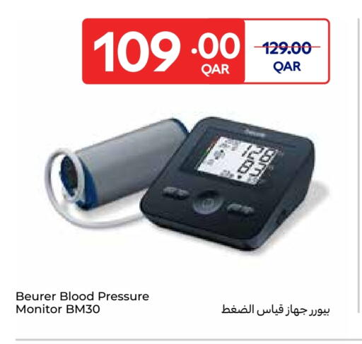 available at كارفور in قطر - الوكرة