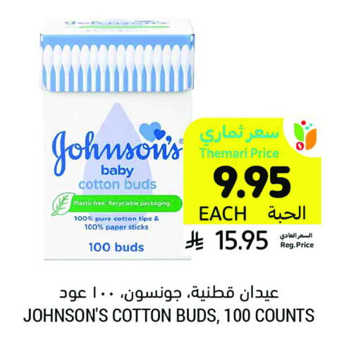 Baby Care in Tamimi Market, Saudi Arabia Offers - Saudi Arabia JOHNSONS available at Tamimi Market in KSA, Saudi Arabia, Saudi - Medina