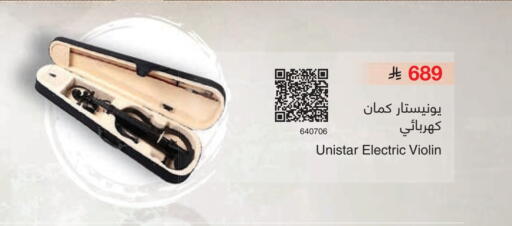 available at مكتبة جرير in مملكة العربية السعودية, السعودية, سعودية - الطائف
