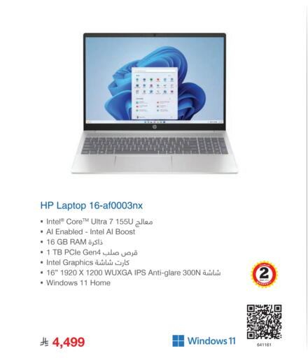 Computer & Laptop in Jarir Bookstore, Saudi Arabia Offers - Saudi Arabia HP available at Jarir Bookstore in KSA, Saudi Arabia, Saudi - Buraidah