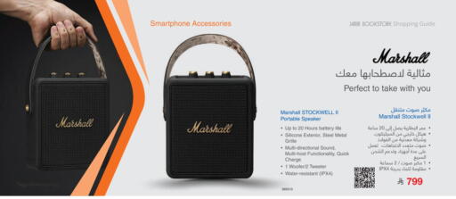 Speaker available at Jarir Bookstore in KSA, Saudi Arabia, Saudi - Buraidah