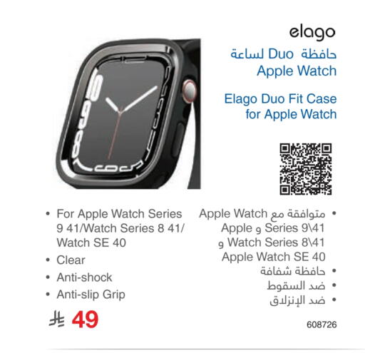 Apple available at Jarir Bookstore in KSA, Saudi Arabia, Saudi - Al Majmaah