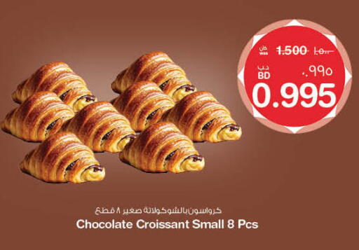 available at MegaMart & Macro Mart  in Bahrain