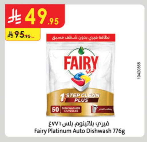 FAIRY available at Danube in KSA, Saudi Arabia, Saudi - Abha