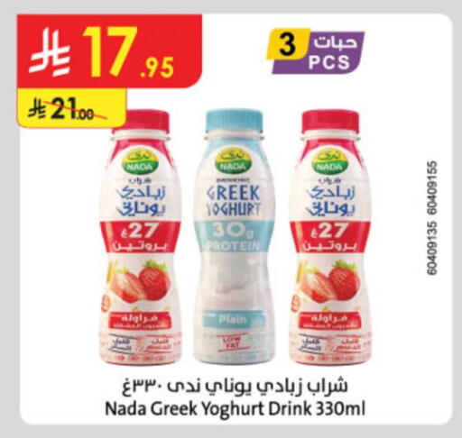 available at Danube in KSA, Saudi Arabia, Saudi - Al-Kharj