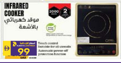موقد بالأشعة تحت الحمراء available at أدكووب in الإمارات العربية المتحدة , الامارات - أبو ظبي