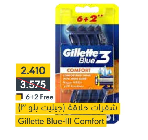 Shaving & Hair Removal in Muntaza, Bahrain GILLETTE Razor available at Muntaza in Bahrain