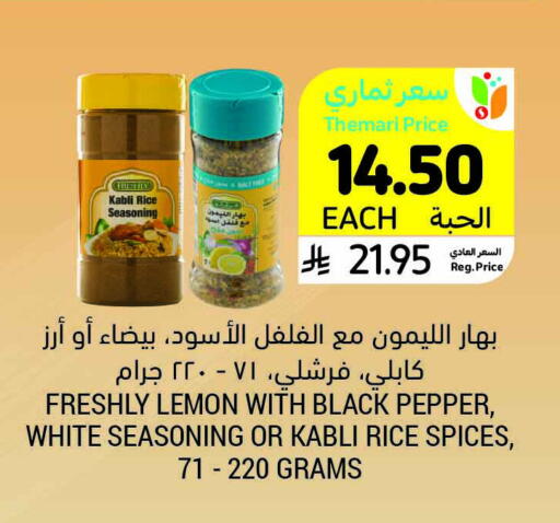 FRESHLY Spices available at Tamimi Market in KSA, Saudi Arabia, Saudi - Saihat