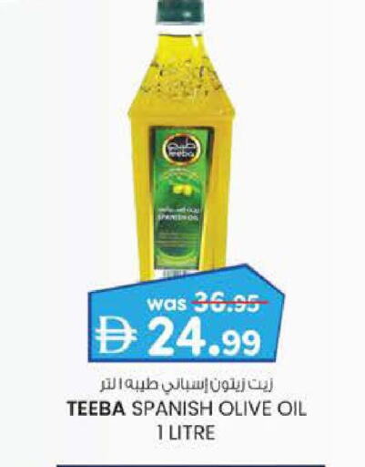 طيبة زيت الزيتون available at الصفا in الإمارات العربية المتحدة , الامارات - ٱلْعَيْن‎