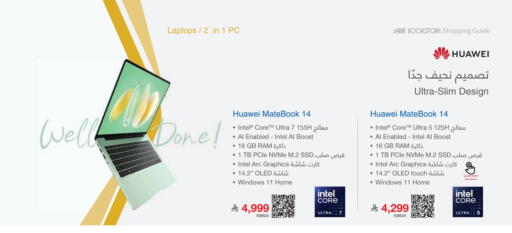 كمبيوتر ولابتوب in مكتبة جرير, المملكة العربية السعودية Offers - المملكة العربية السعودية هواوي لابتوب available at مكتبة جرير in مملكة العربية السعودية, السعودية, سعودية - جازان