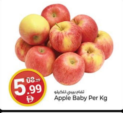 Apples available at Kenz Hypermarket in UAE - Sharjah / Ajman