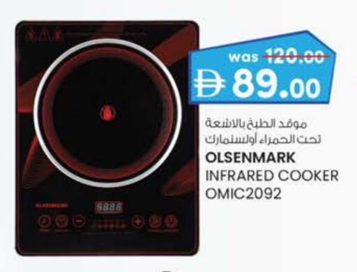 أولسنمارك موقد بالأشعة تحت الحمراء available at صفا اكسبريس سوبرماركت in الإمارات العربية المتحدة , الامارات - أبو ظبي