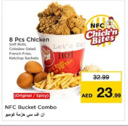 الطعام الساخن in نستو هايبرماركت, UAE Offers - الإمارات العربية المتحدة available at نستو هايبرماركت in الإمارات العربية المتحدة , الامارات - دبي