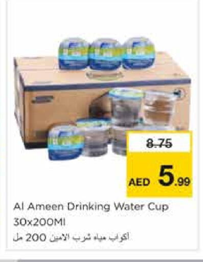 available at Nesto Hypermarket in UAE - Sharjah / Ajman